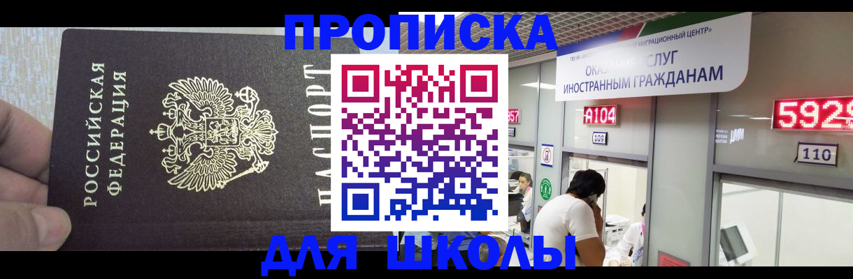 прописка регистрация в Кувшиново