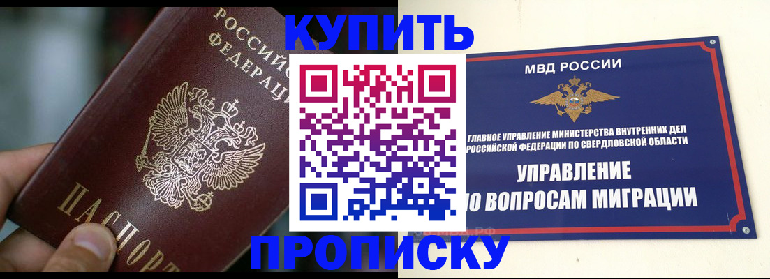 временная регистрация в квартире в Кувшиново