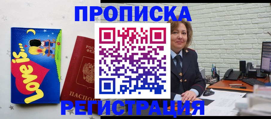 миграционный учет в Кувшиново