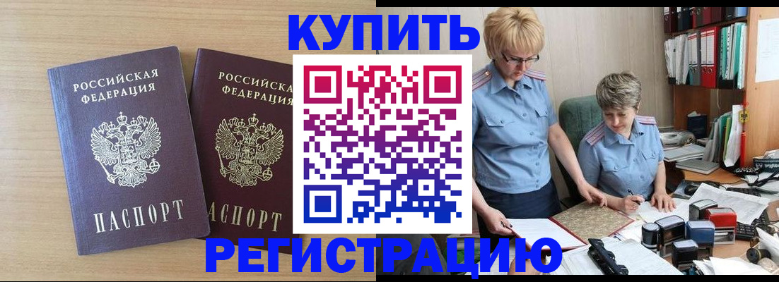 регистрация для школы в Кувшиново